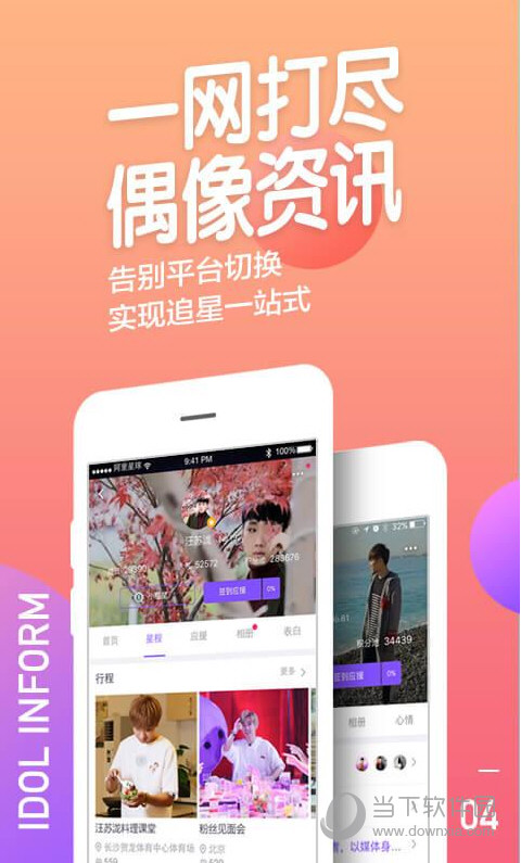 阿里星球电脑版官方下载