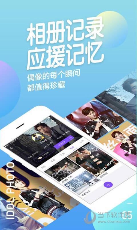 阿里星球电脑版官方下载