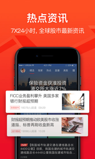 京东股票安卓版 V1.5.5截图4