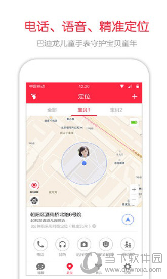 360儿童卫士APP下载