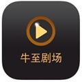 牛至剧场 V2.0.0 iPhone版