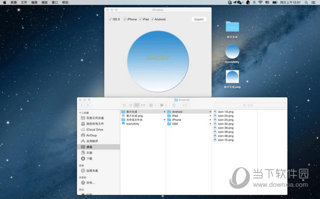 图标生成MAC版