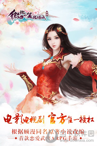 微微一笑很倾城