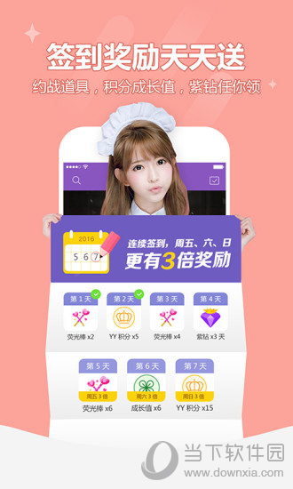 多玩约战电脑版下载