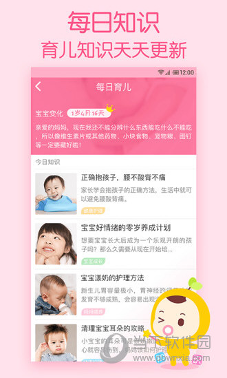 柚宝宝相册电脑版下载