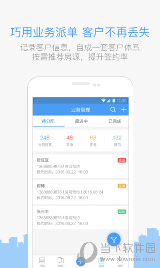 水滴管家电脑版