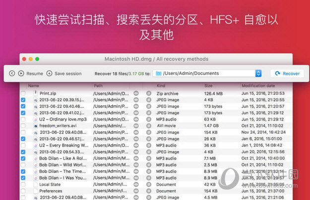 Disk Drill Media Recovery MAC版