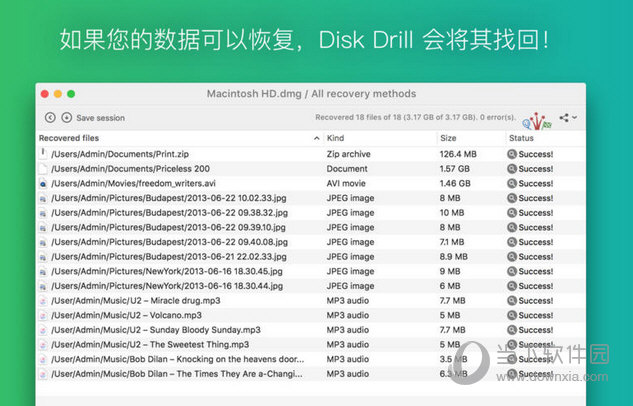 Disk Drill Media Recovery MAC版