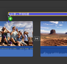 iMovie字幕如何插入？字幕插入方法图文分享