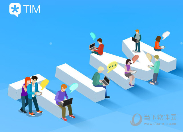 腾讯TIM 腾讯TIM