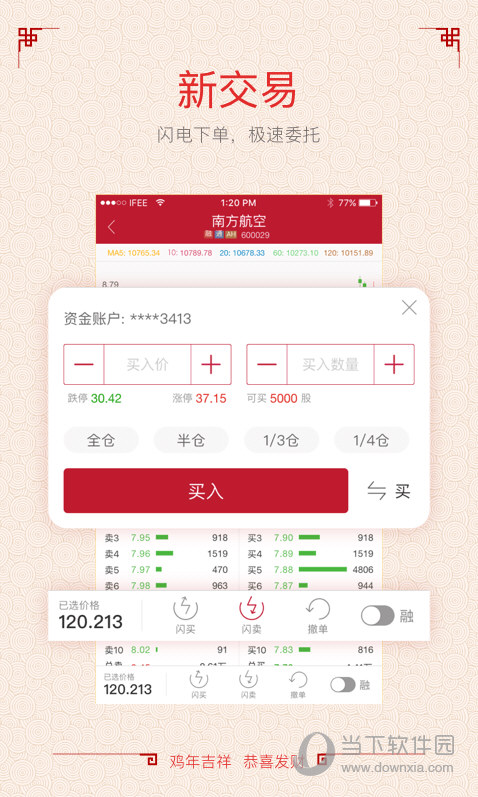 中泰齐富通APP
