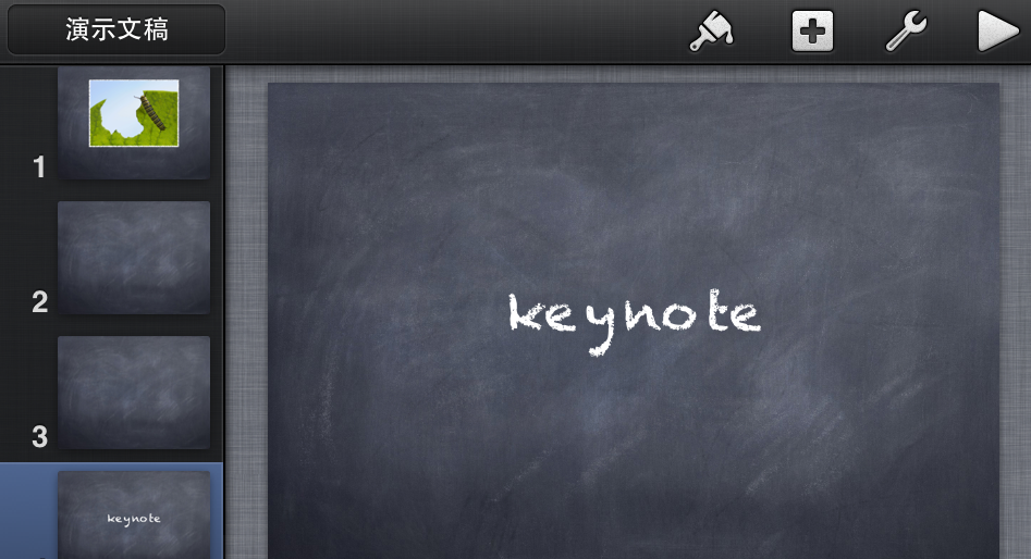 Keynote如何设置？Keynote设置方法图文分享