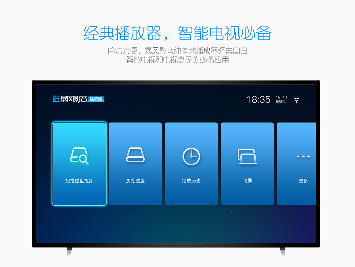 手机暴风影音官网_暴风影音电视官网_手机暴风影音官网首页