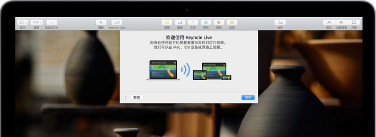 keynote共享作品