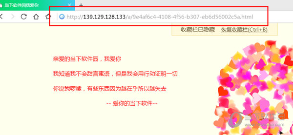 小渣渣表白神器