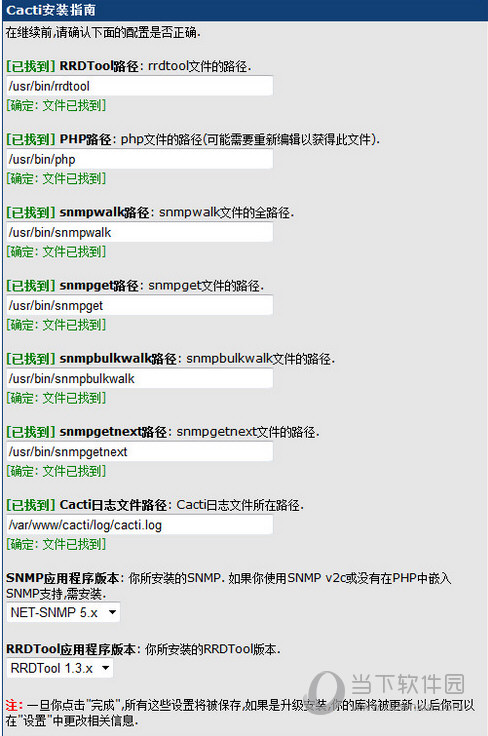 Cacti中文版