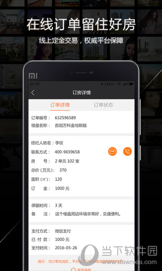 一扇门APP