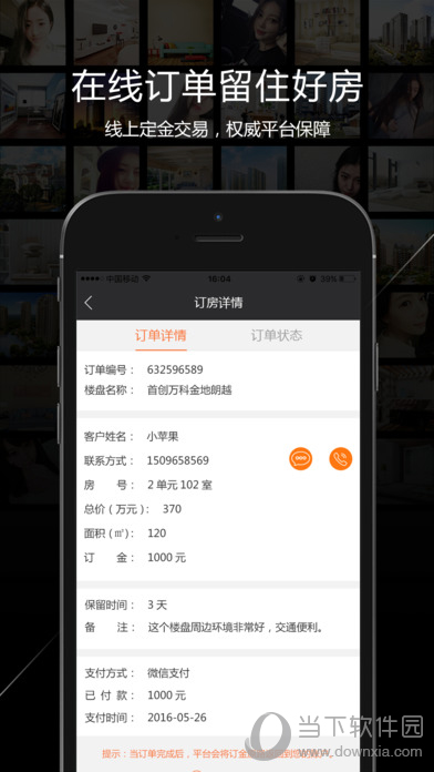 一扇门苹果版