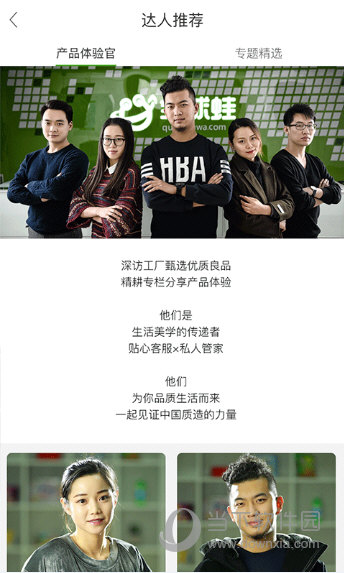 全球蛙APP
