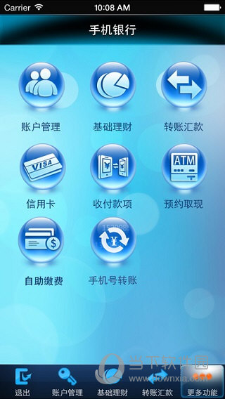 江苏农信手机银行客户端