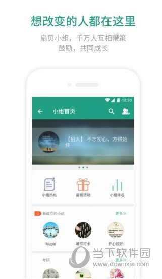 扇贝单词电脑版下载