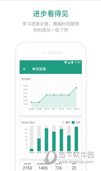 扇贝单词电脑版下载