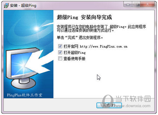 超级Ping破解版
