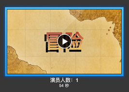 iMovie预告片如何新建？预告片新建流程图文分享