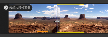 iMovie预告片如何调整？预告片调整方法图文分享