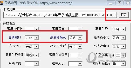 打开凯立德地图NaviOne\NaviResFile目录