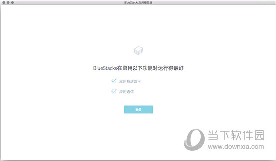 BlueStacks Mac版下载