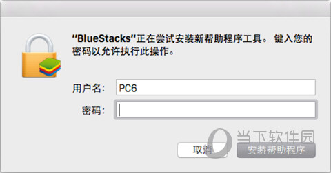 BlueStacks Mac版下载