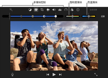 iMovie影片颜色如何设置？影片颜色设置流程图文分享
