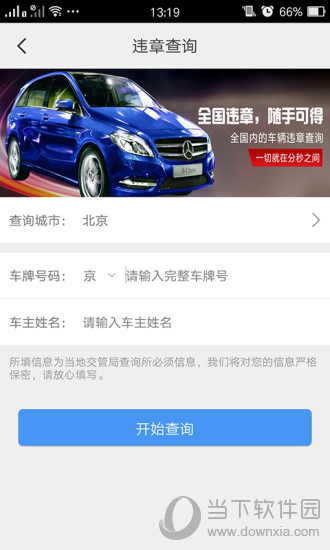 多来车