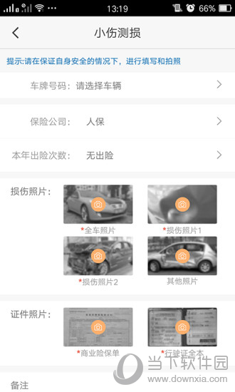 多来车APP