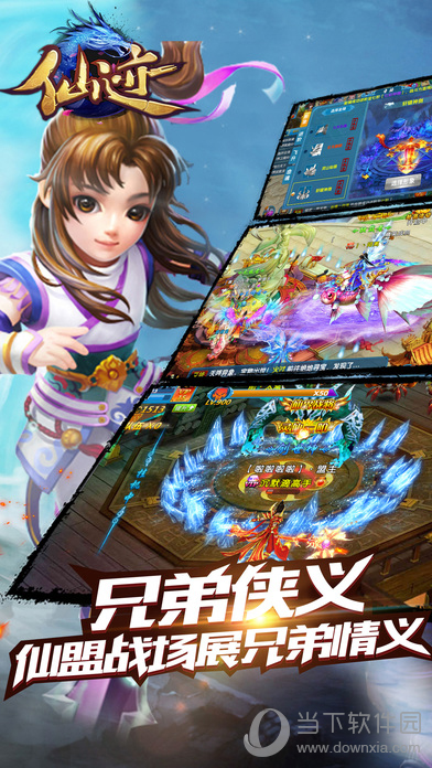 仙迹