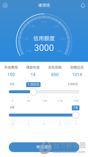 速借钱APP