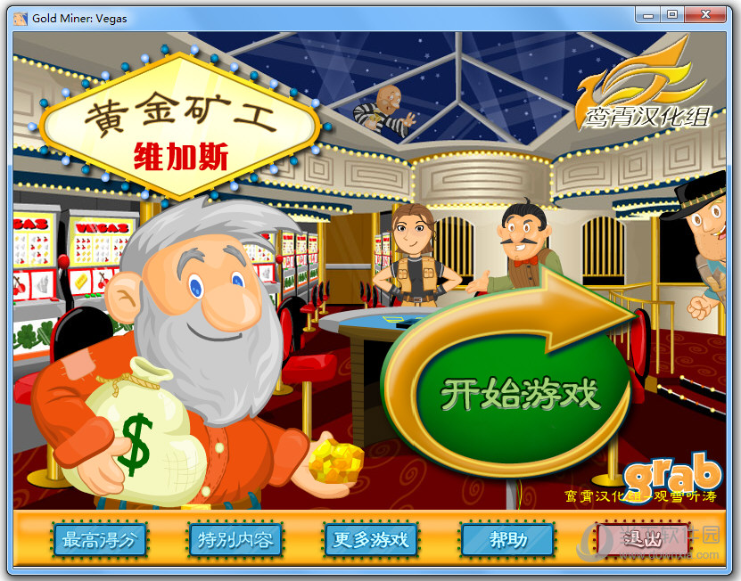 黄金矿工单机下载