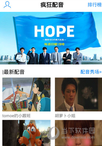 零基础俄语APP