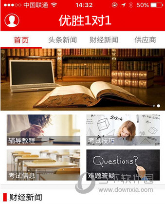优胜1对1APP
