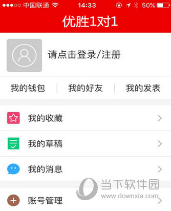 优胜1对1