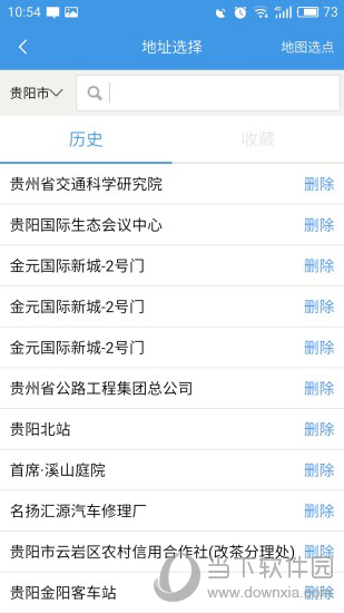 黔出行下载