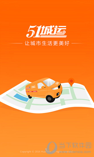 51城运