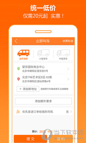 51城运APP