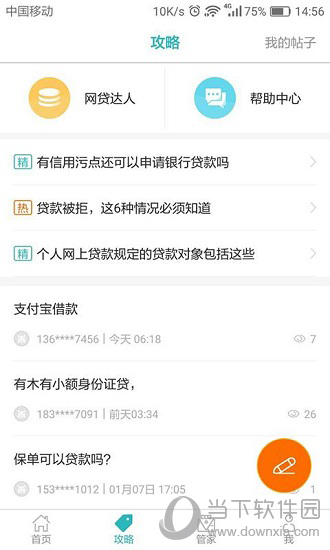 去哪贷APP