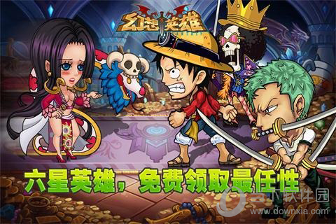 幻想英雄手游