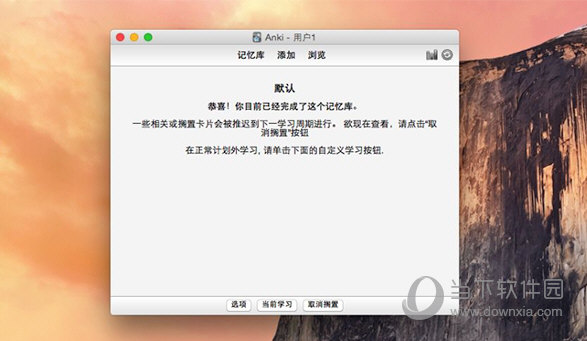 Anki for MAC下载