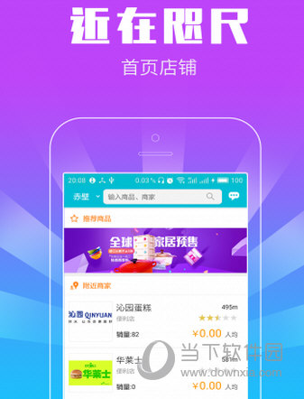 近在咫尺安卓版