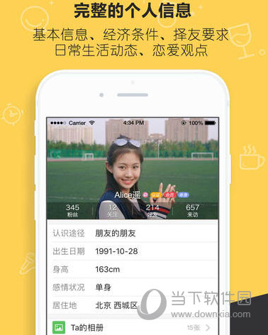 蜜球iPhone版