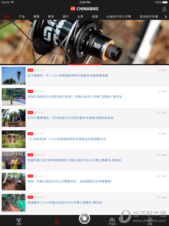 单车玩家iPad版下载